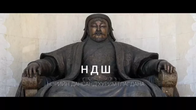 ВИДЕО: 2024 оны 1 сарын 1-нээс хэрэгжиж буй хуулиуд