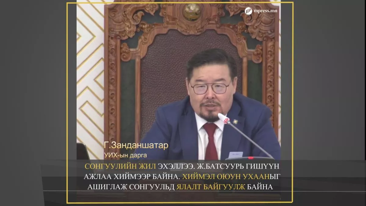 ВИДЕО: 2024 ОНЫ АНХНЫ ХУРАЛДААН