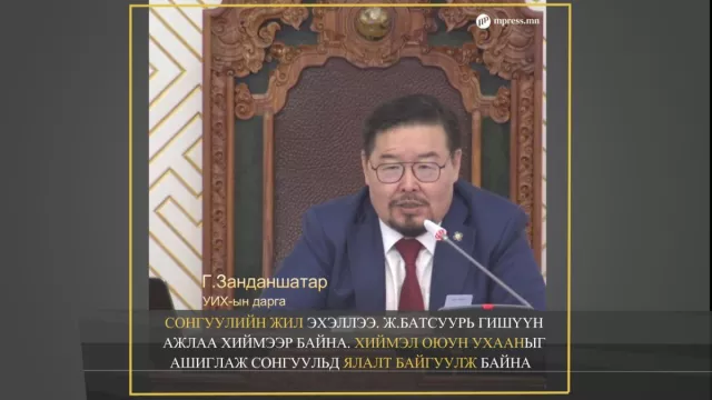 ВИДЕО: 2024 ОНЫ АНХНЫ ХУРАЛДААН