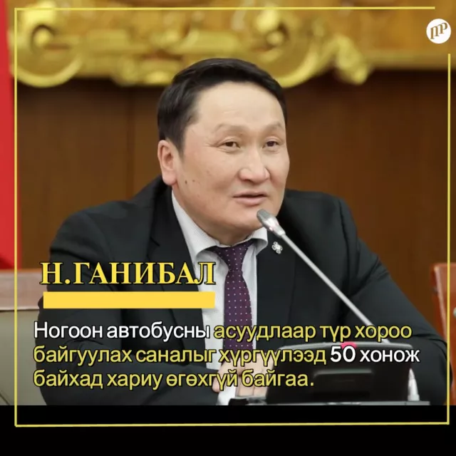 ВИДЕО: Ногоон автобусны асуудлаар түр хороо байгуулах саналыг хүргүүлээд 50 хонов