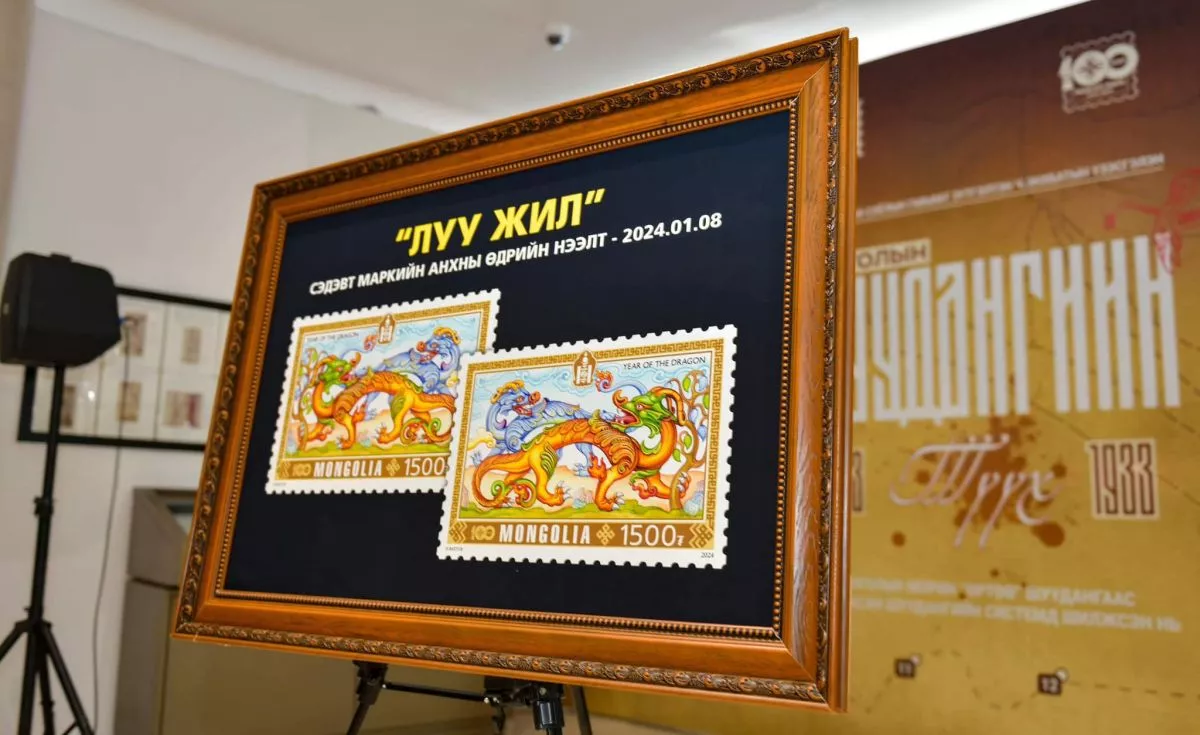 “Монголын шуудангийн түүх” үзэсгэлэн, “Луу жил” сэдэвт шинэ маркийн нээлт боллоо