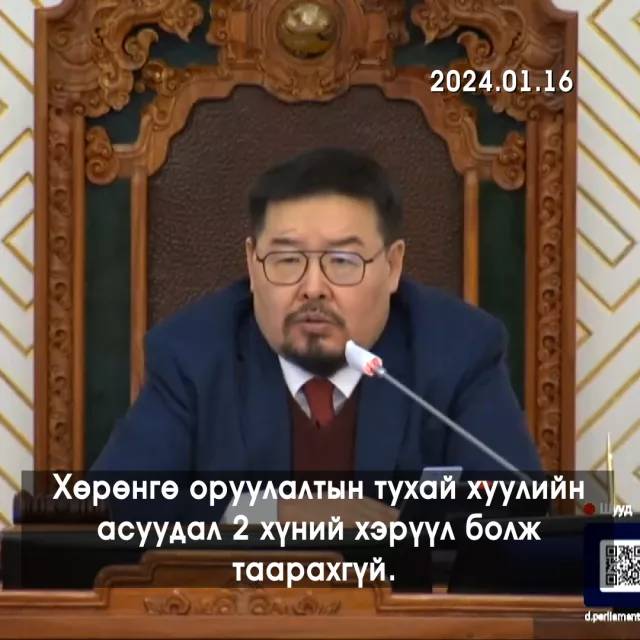 ВИДЕО: Нийгмийг талцуулж, төөрөгдүүлж, шоуддагаа болих хэрэгтэй