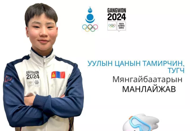 “Канвон-2024” олимпын тугийг Монгол хүү зална