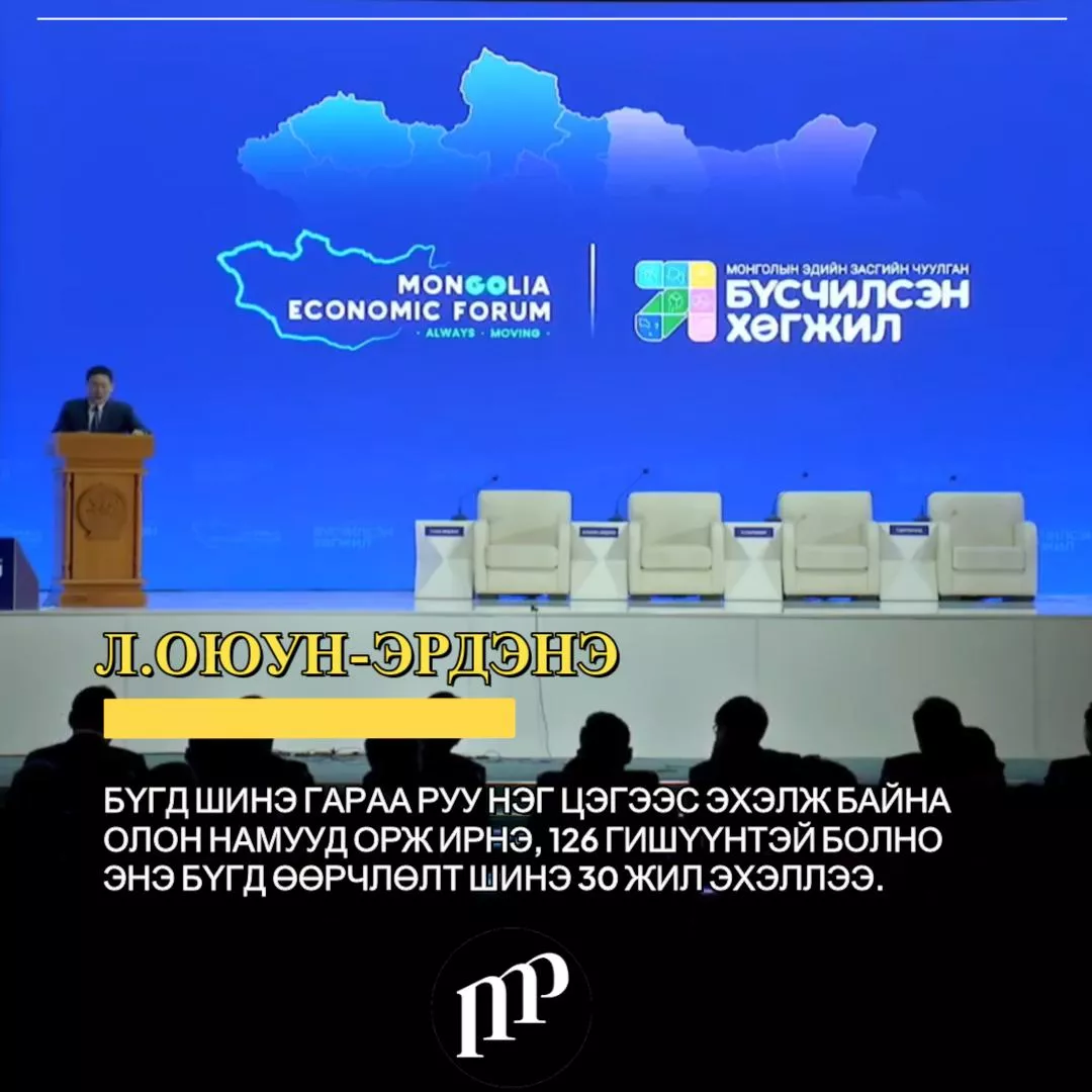 ВИДЕО: ШИНЭ 30 ЖИЛ ЭХЭЛЛЭЭ