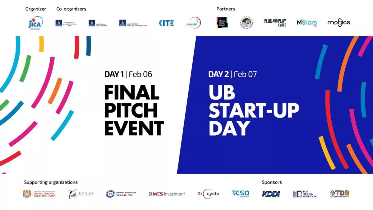 Ub Start-Up day арга хэмжээнд оролцохыг урьж байна