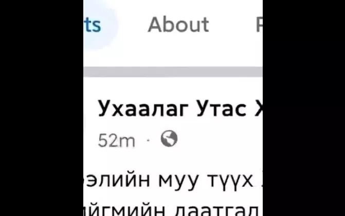 ВИДЕО: Гар утас лизингээр өгнө хэмээн иргэдийг луйварддаг вебсайтын тухай