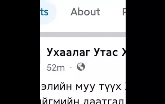 ВИДЕО: Гар утас лизингээр өгнө хэмээн иргэдийг луйварддаг вебсайтын тухай