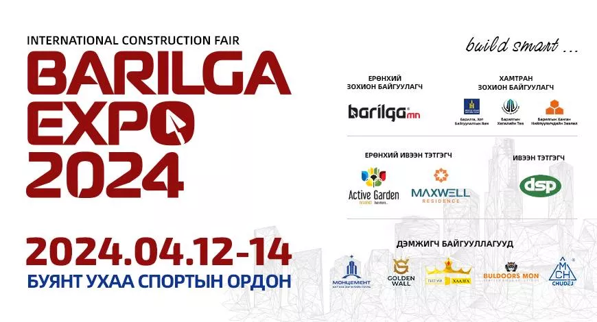“Вarilga expo 2024” олон улсын үзэсгэлэн яармаг болно