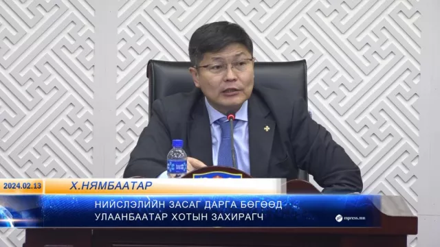 ВИДЕО: Нийслэлийн онцгой комисс хуралдлаа