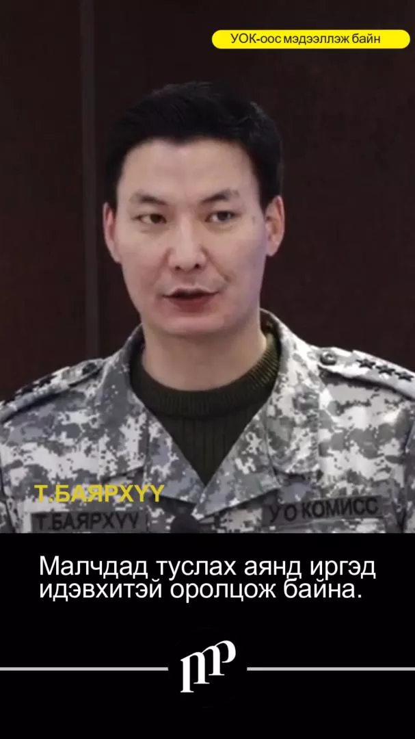 Т.Баярхүү: Хаваржилтын  эрсдэлийг бууруулах ажлыг улс төржүүлэхгүй байхыг  хүсэж байна