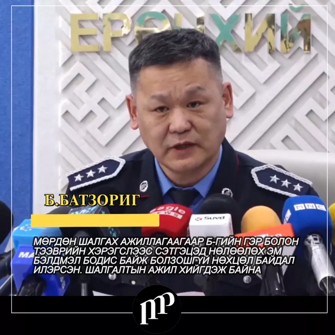 ВИДЕО: Цахим орчин дох мэдээлэл нотлогдох боломжгүй