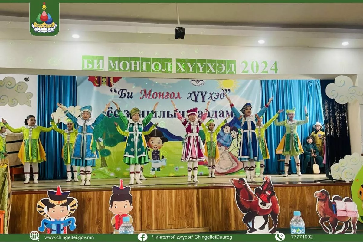 “Би монгол хүүхэд” ёс заншлын наадам боллоо
