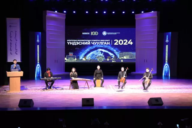 “Монголын боловсролын хувирган өөрчлөлт-2024” үндэсний чуулган эхэллээ