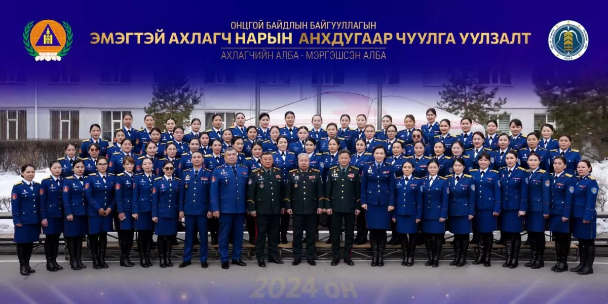 “Онцгой байдлын байгууллагын эмэгтэй ахлагч нарын чуулга уулзалт” болж байна