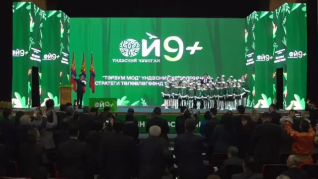 ВИДЕО: Ойн салбарын үндэсний II чуулган Төрийн ордонд эхэллээ