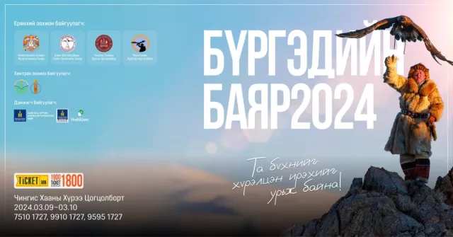 “Бүргэдийн баяр-2024” наадам “Чингис хааны хүрээ” аялал жуулчлалын цогцолборт болно