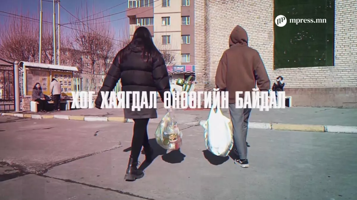 ВИДЕО: ХҮҮХДҮҮД ХОГОО АНГИЛЖ, ДАХИН БОЛОВСРУУЛДАГ БАЙХЫГ УРИАЛЖ БАЙНА