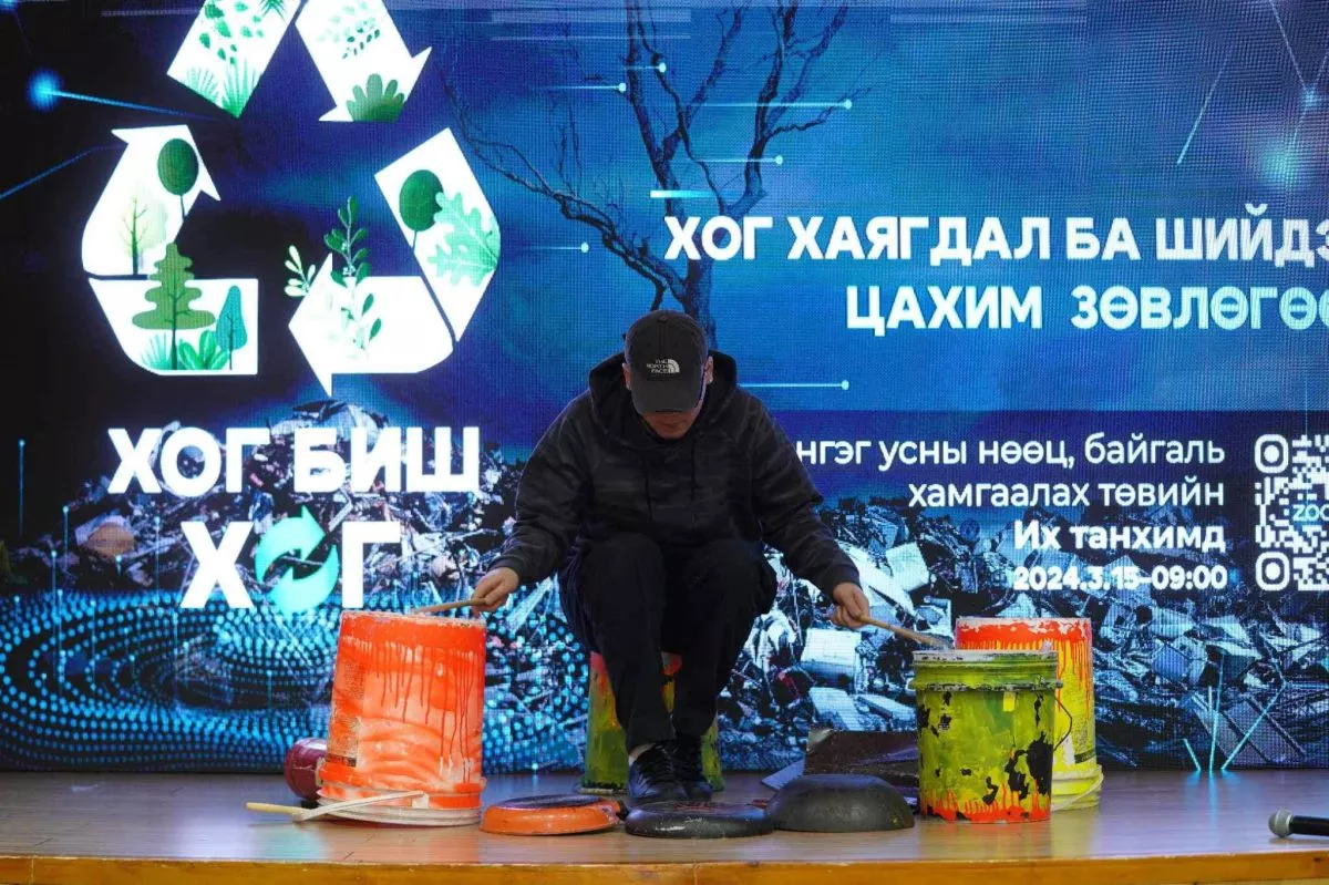 “Хог биш хог“ цахим зөвлөгөөн болж байна