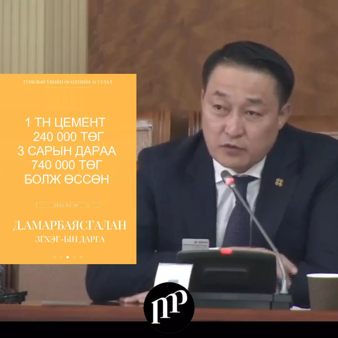 ВИДЕО:  ЗГХЭГ-ын дарга Д.Амарбаясгалан: Бэлчээрийн мал аж ахуй хамгийн ашиг муутай бизнес
