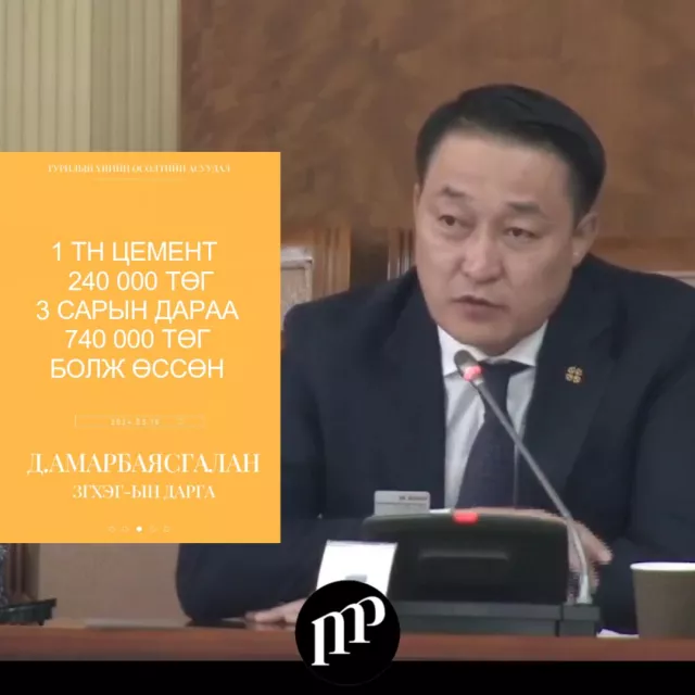 ВИДЕО:  ЗГХЭГ-ын дарга Д.Амарбаясгалан: Бэлчээрийн мал аж ахуй хамгийн ашиг муутай бизнес