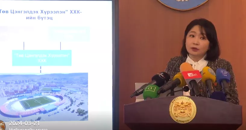 ШУУД: Төв цэнгэлдэх хүрээлэнтэй холбоотой асуудлаар мэдээлэл хийж байна