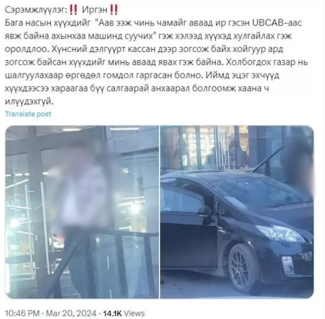 Хүүхэд тээвэрлэх ёстой таксины жолооч андуурч өөр хүүхдийг дуудсан байжээ