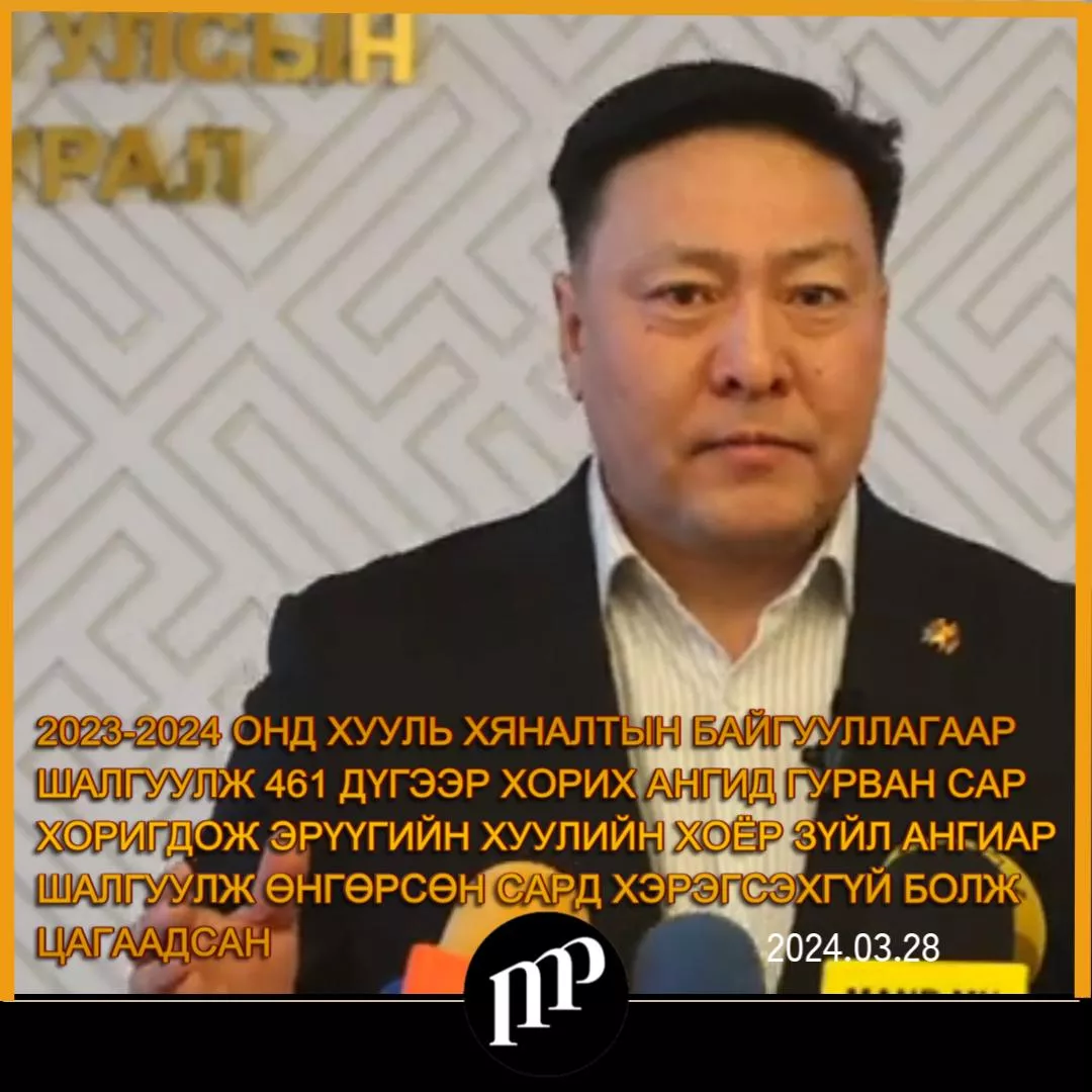 ВИДЕО: УИХ-ын гишүүн асан Ж.Батзандан мэдээлэл хийлээ