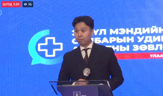 🔴ШУУД: Эрүүл мэндийн салбарын удирдах ажилтны зөвлөгөөн
