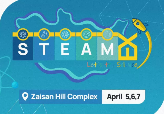 “Шинжлэх ухааныг туршиж үзье | steam expo” 3 өдрийн турш үнэ төлбөргүй зохион байгуулагдана