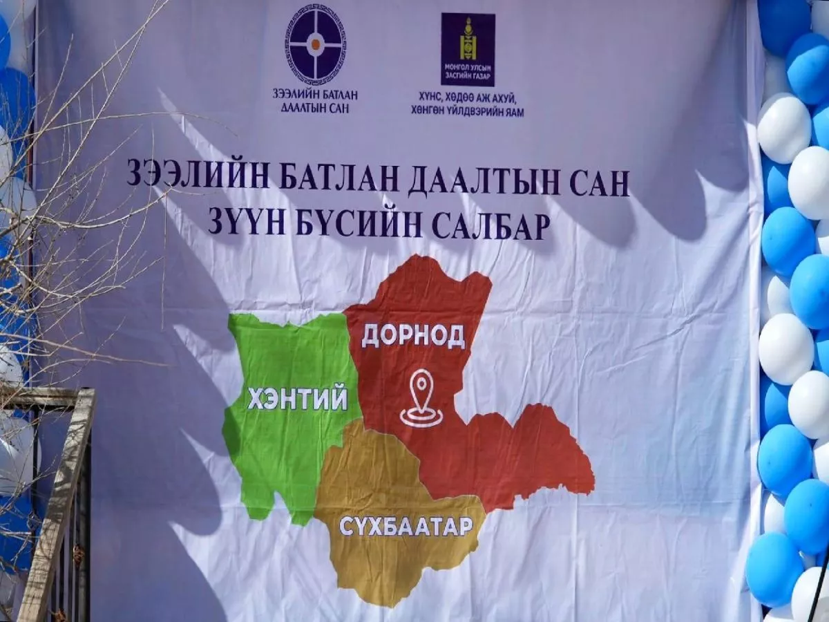 Зээлийн батлан даалтын сангийн зүүн бүсийн салбар нээгдлээ