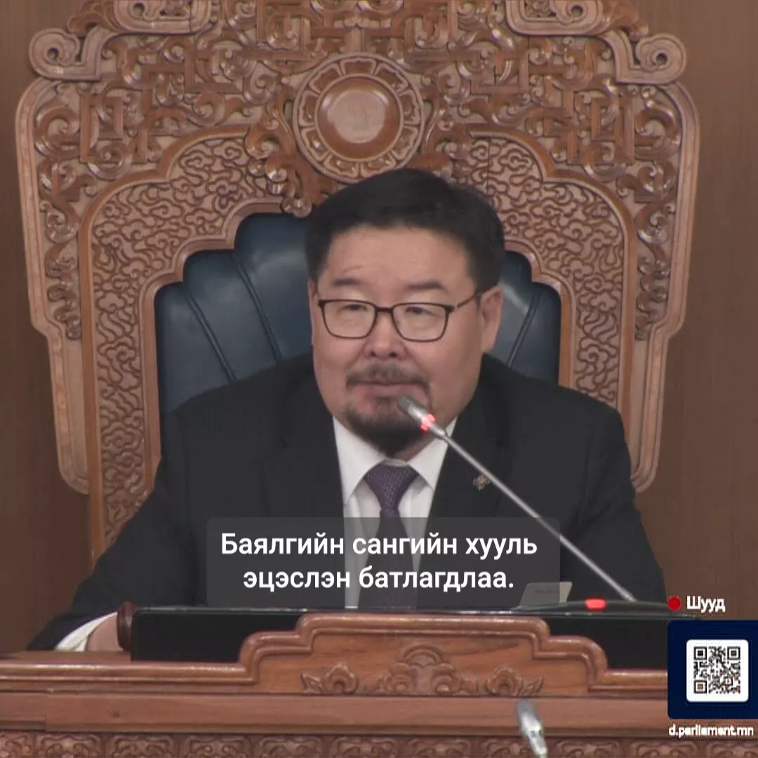 ВИДЕО: Улсын Их Хурлын дарга Г.Занданшатарын хэлсэн үг
