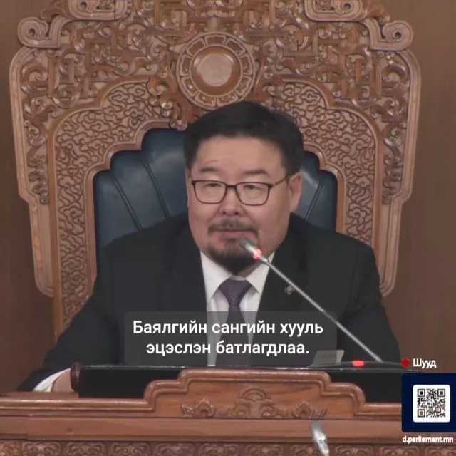 ВИДЕО: Улсын Их Хурлын дарга Г.Занданшатарын хэлсэн үг
