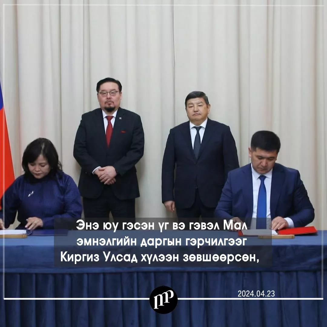 ВИДЕО: Киргиз Улс руу махны экспортыг эхлүүлэх тохиролцоонд хүрсэн байна