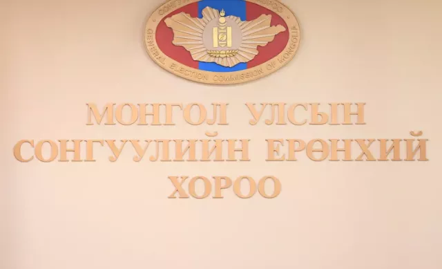 СЕХ-нд 26 нам, 2 эвсэл 2024 оны ээлжит сонгуульд оролцох хүсэлтээ өглөө