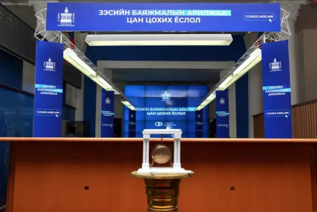 Зэсийн баяжмалын биржийн анхны арилжааг эхлүүллээ