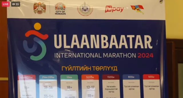 ШУУД: “Улаанбаатар марафон 2024” олон улсын гүйлтийн тэмцээнийг зохион байгуулах талаар мэдээлэл өгч байна