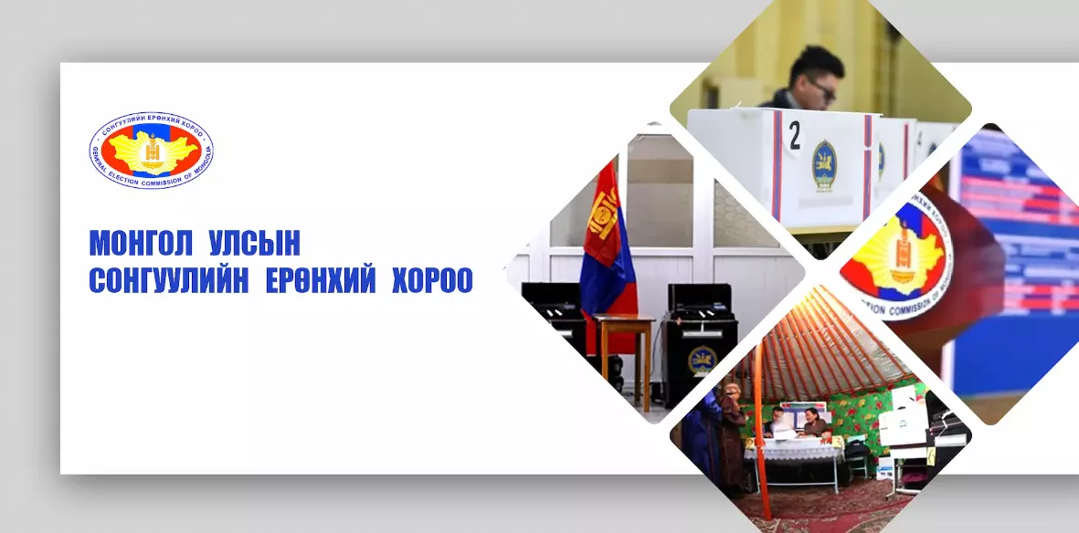 СЕХ: 23 нам, 2 эвслийг УИХ-ын сонгуульд оролцуулахаар бүртгэж, 3 намыг татгалзаж шийдвэрлэлээ