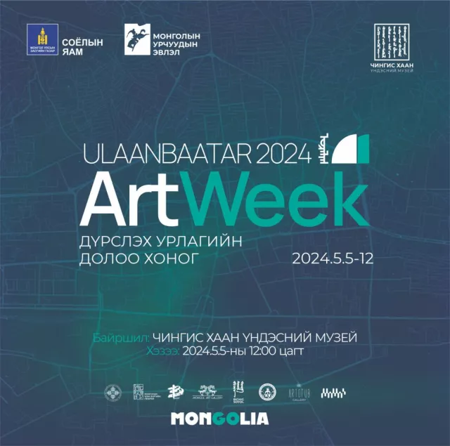 “Улаанбаатар Арт Вийк-2024” арга хэмжээ зохион байгуулагдана
