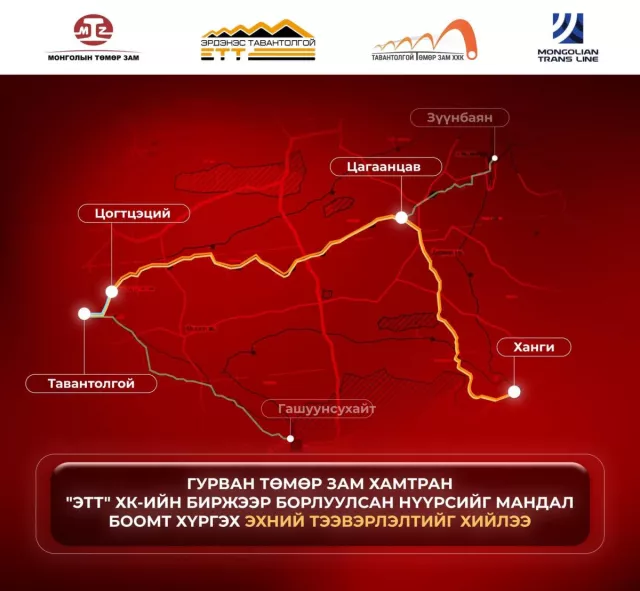 Тавантолгой-Ханги чиглэлийн тээвэр эхэллээ