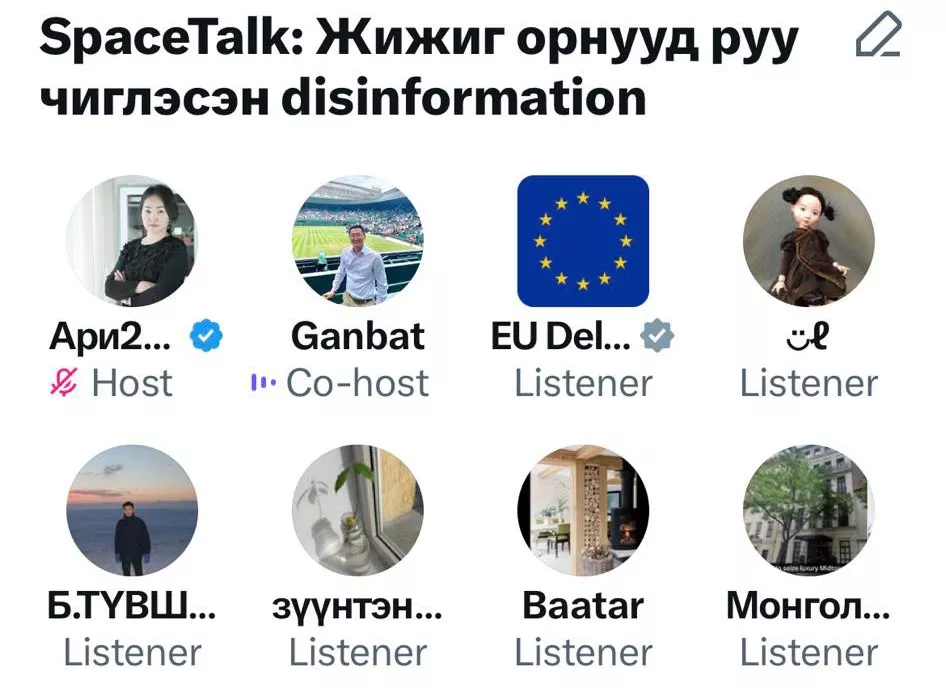 Монгол Улс хуурамч мэдээллийг сөрөн тэсвэрлэх чадвар ХЭР БОЛ?