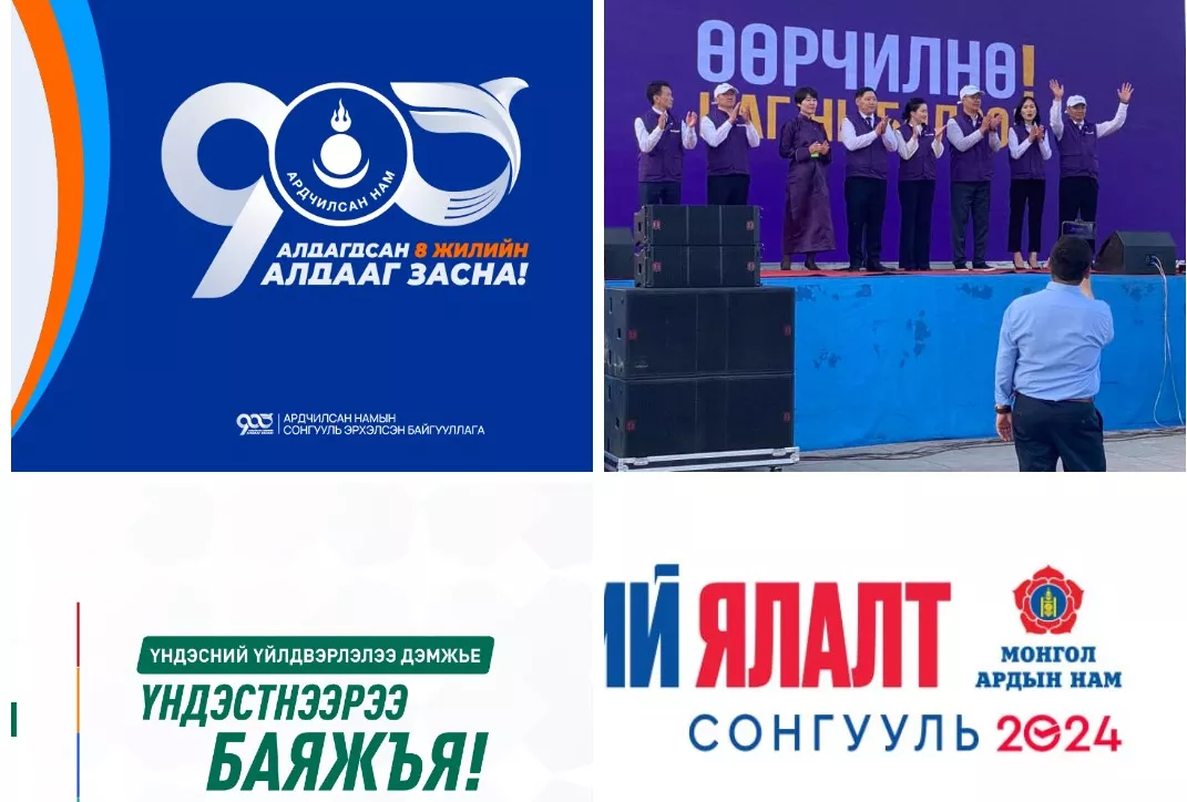 СОНГУУЛЬ204: Мөрийн хөтөлбөр “Хүүхэд-Боловсрол“