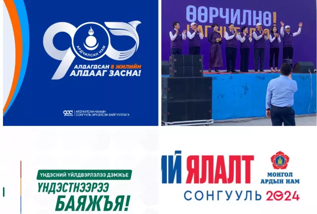 СОНГУУЛЬ204: Мөрийн хөтөлбөр “Хүүхэд-Боловсрол“