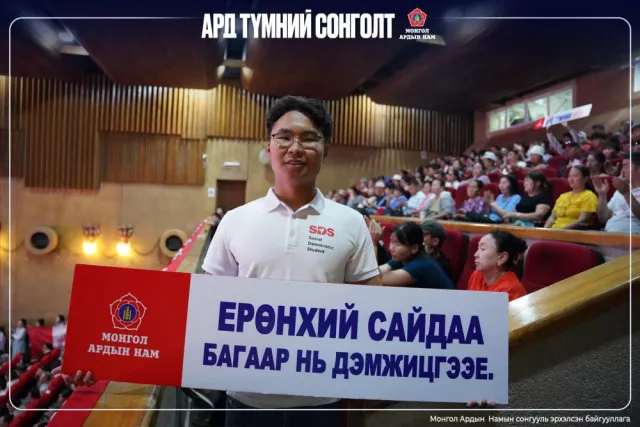 Монгол Ардын намаас Төвийн бүсэд нэр дэвшигчид Дархан-Уул аймагт ажиллалаа