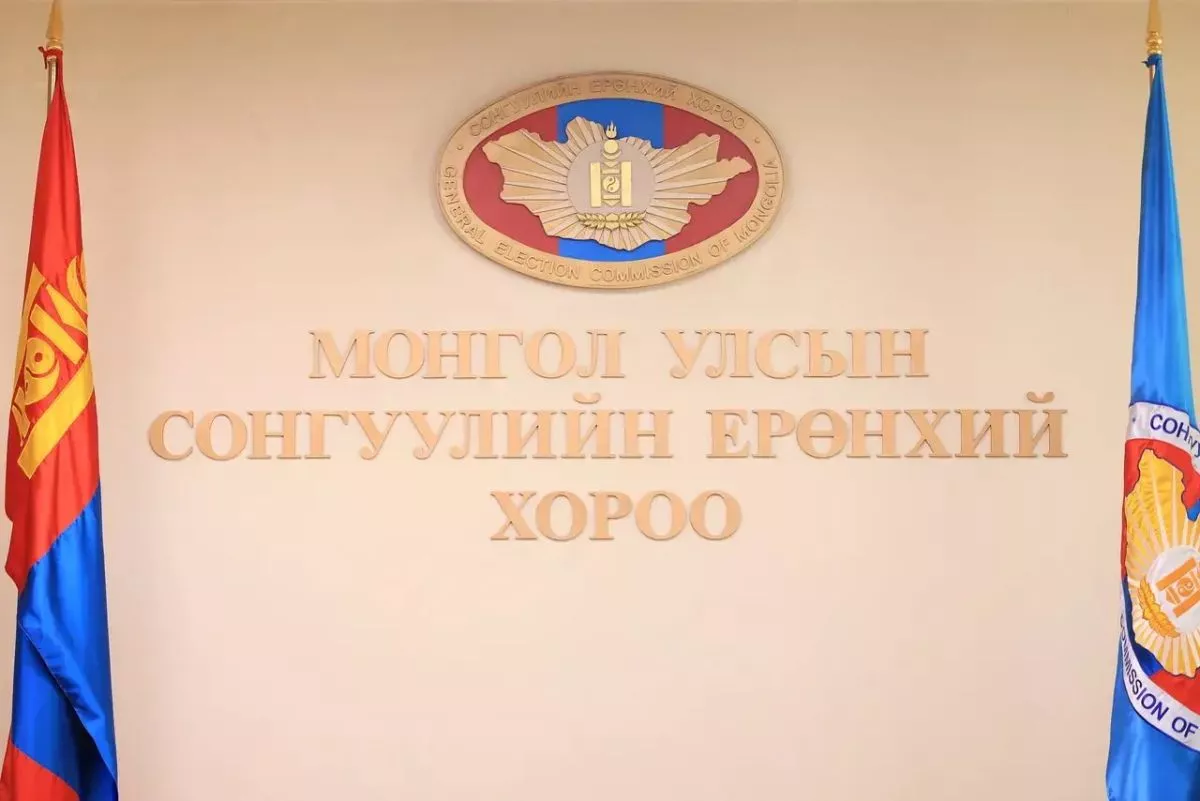 СЕХ: Дараах 126 хүнийг Улсын Их Хурлын гишүүнээр тооцсугай
