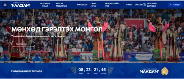 Ц.Чимэддондог: Наадмын тасалбар хэрхэн 10 минутад зарагдаж дууссаныг ТАЙЛБАРЛА!