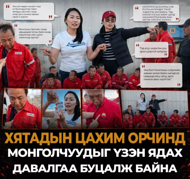 БИЧЛЭГ: Хятадын цахим орчинд монголчуудыг үзэн ядах давалгаа буцалж байна