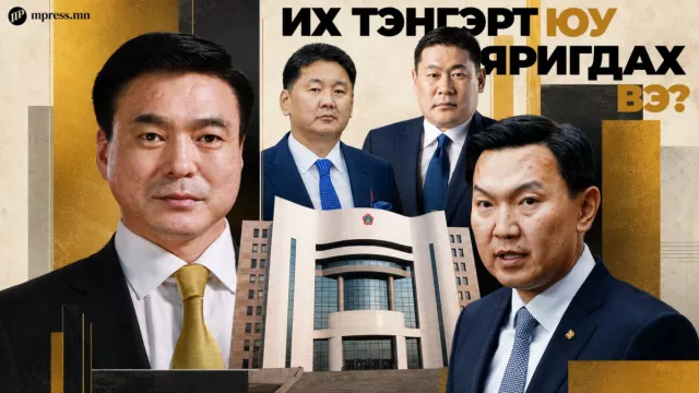 Н.Учралын Засгийн хувь заяа их тэнгэрт яригдаж байна