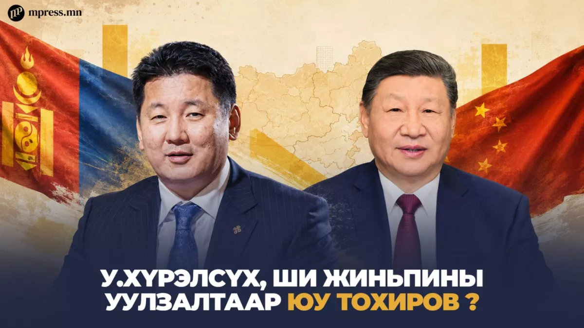 У.Хүрэлсүх, Ши Жиньпины уулзалтаар юу тохиров