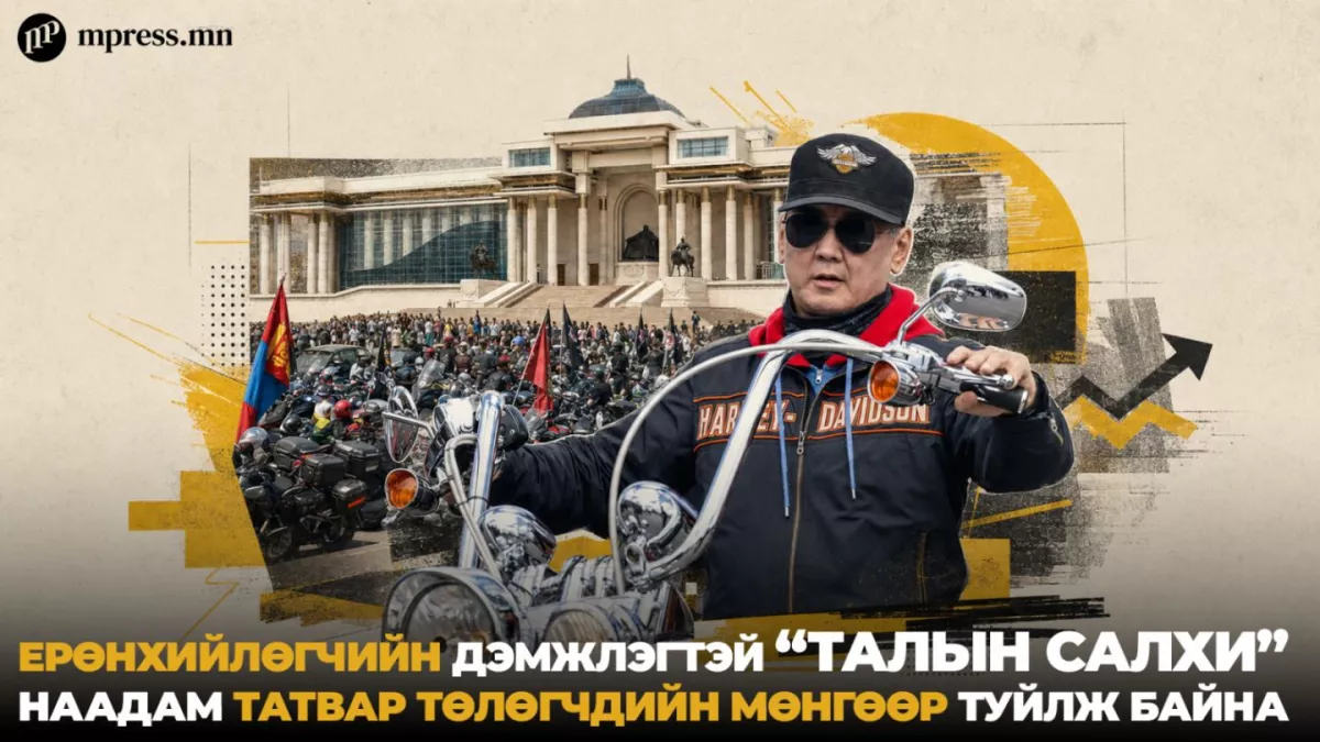 Ерөнхийлөгчийн дэмжлэгтэй “Талын салхи” наадам татвар төлөгчдийн мөнгөөр туйлж байна