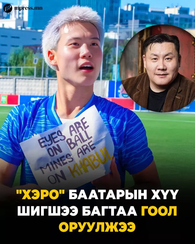 “Хэро” Баатарын хүү Б.Хабул U20 тэмцээнд гоолджээ